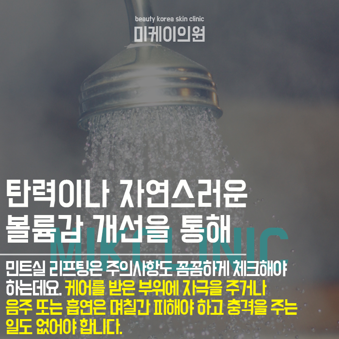 실리프팅 종류 동안 페이스를 만들어요 관련 이미지 5