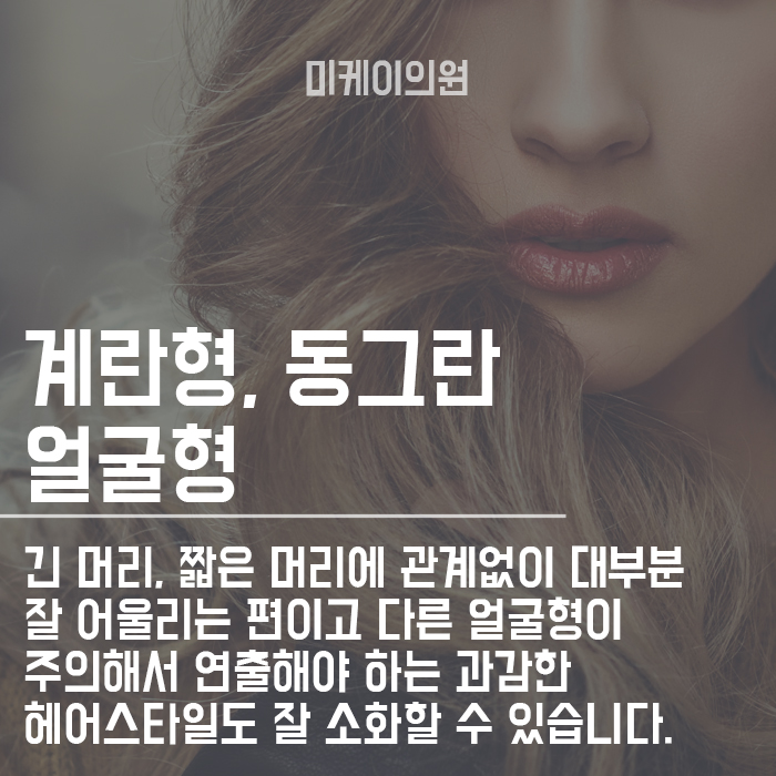 얼굴형에 따른 앞머리 헤어스타일 뭐가 어울릴까 관련 이미지 3