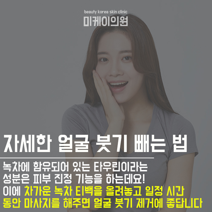 셀프얼굴붓기제거 이런 방법이 있어요 관련 이미지 4
