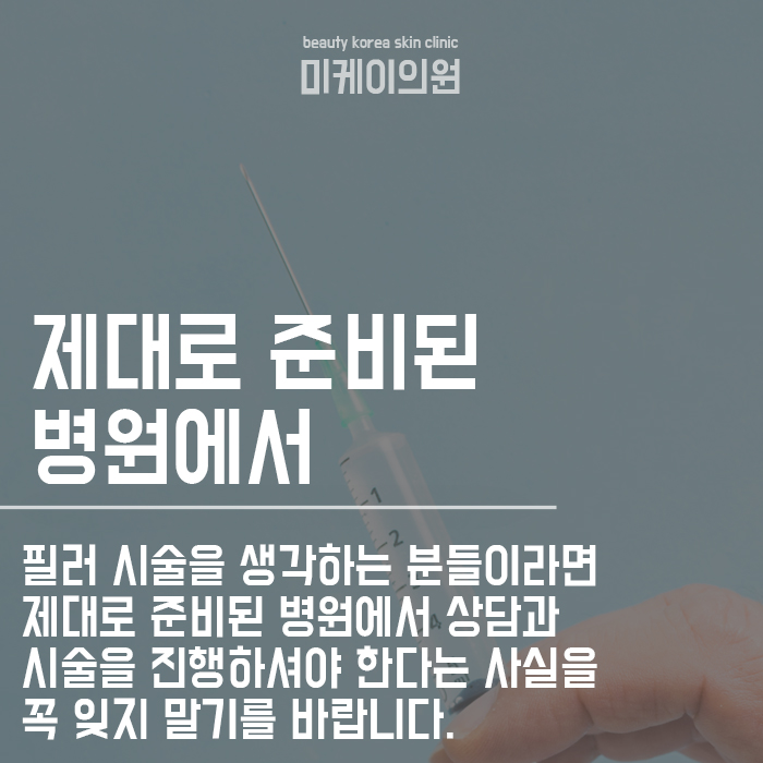 서초구 코필러 자연스럽게 예뻐지네! 관련 이미지 6