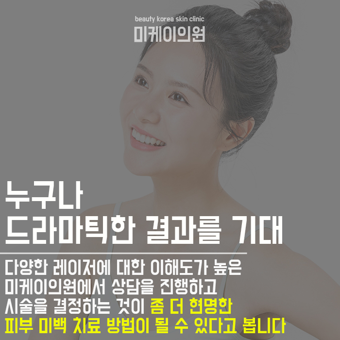 강남역피부미백관리 안색에 변화가 필요하다면 관련 이미지 6