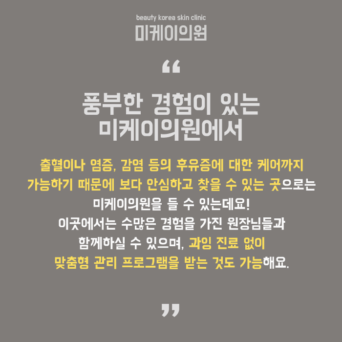 강남바디슈링크 만족스러운 결과를 위하여 관련 이미지 6