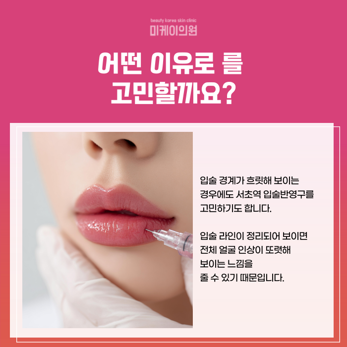 Seocho Station Semi-Permanent Lip Makeup: 1:1 Consultation Tailored to You image 2