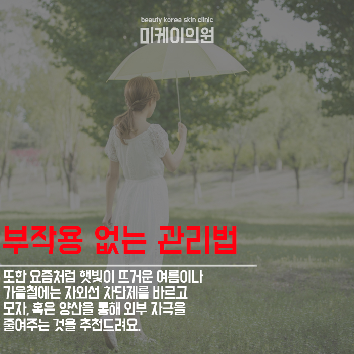 강남역보톡스 눈에 띄는 효과 관련 이미지 5