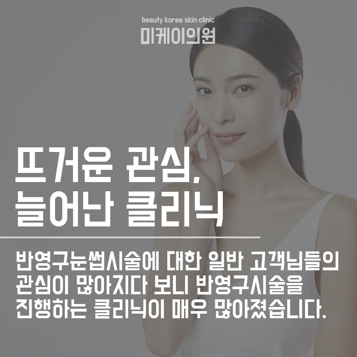 서초동반영구눈썹 예쁜 눈썹을 가지고 싶다면 관련 이미지 2
