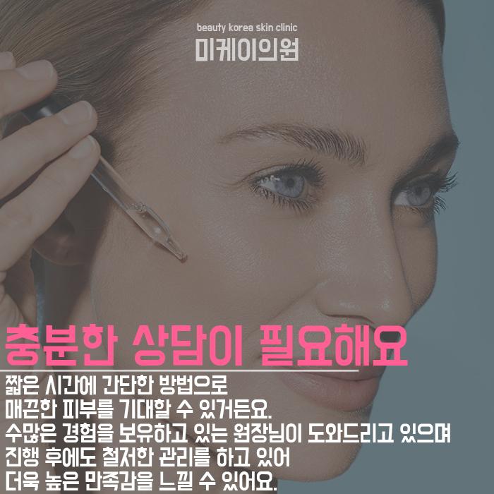 강남역스킨보톡스추천   매끈한 피부를 기대할 수 있어요 관련 이미지 5