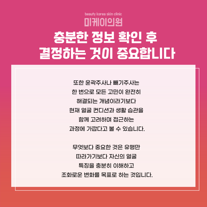 강남 윤곽주사 정리된 턱선과 자연스러운 브이라인 관련 이미지 6