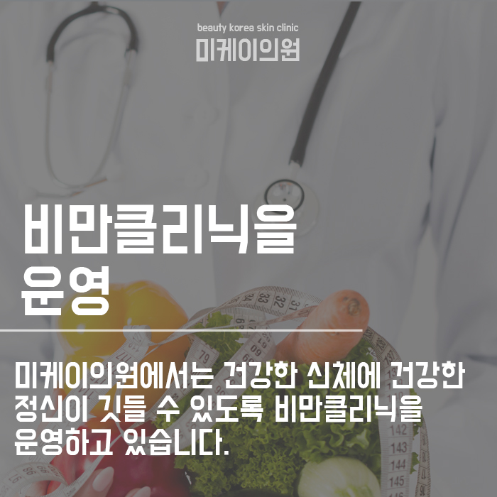서초동 다이어트 단기간 다이어트방법 및 주의사항은? 관련 이미지 6