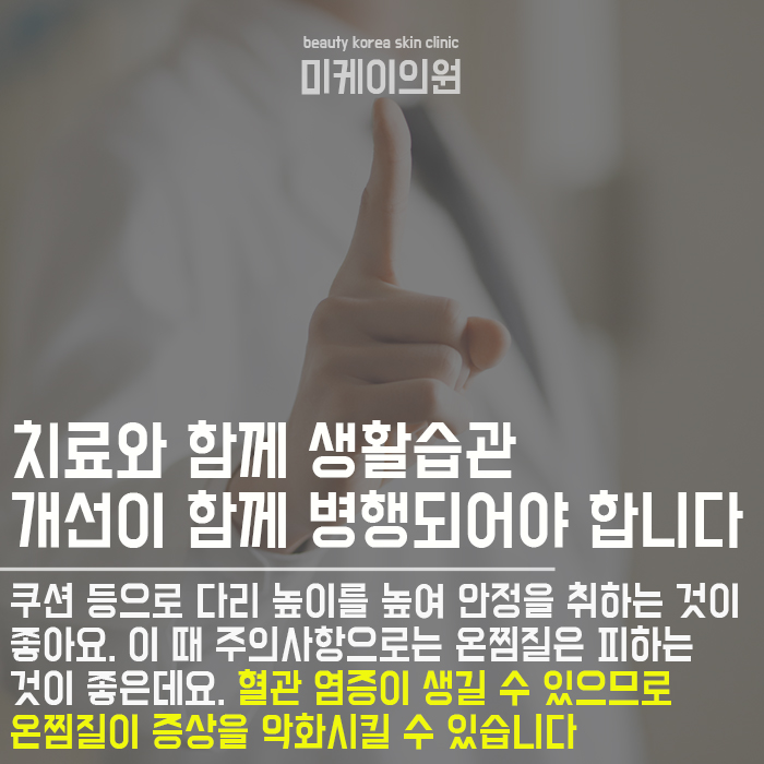 다리자반증 고민하지 말고 케어받으세요 관련 이미지 6