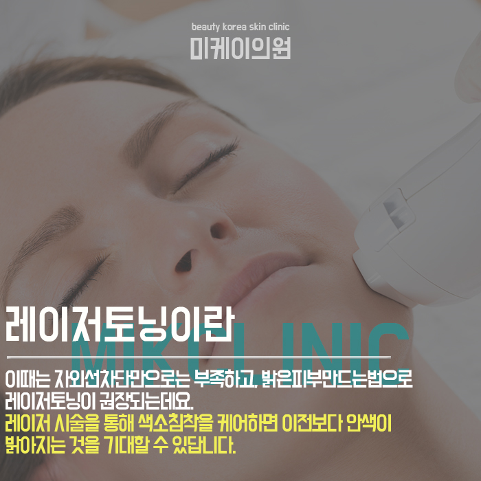 밝은피부만드는법 다양한 원인까지 고려해서 관련 이미지 3