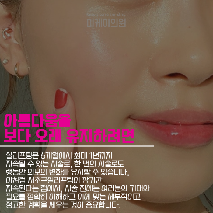 서초구실리프팅 처진 얼굴라인 관리해보세요 관련 이미지 5