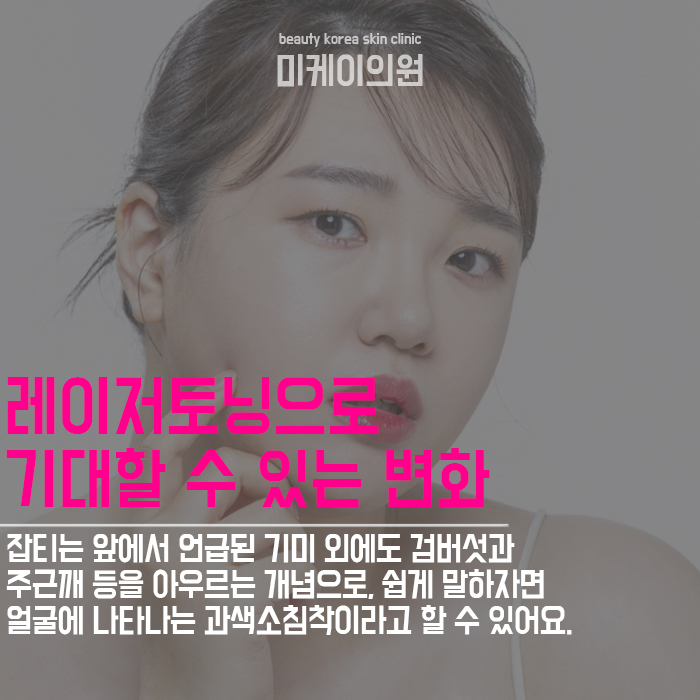 피부기미잡티예방 맑고 고운 안색을 위해 관련 이미지 4