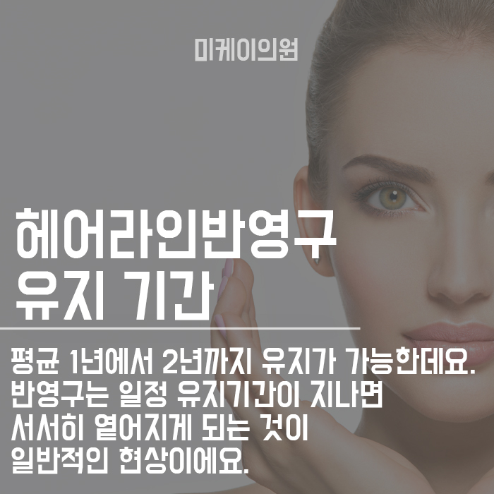강남헤어라인반영구 빈공간 채워주고 예쁜 얼굴라인 관련 이미지 3