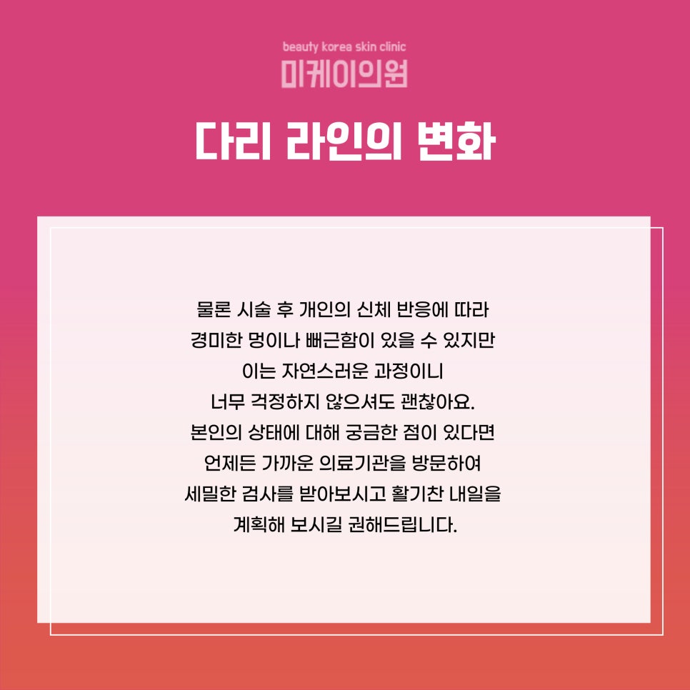 강남역 종아리보톡스 슬림한 다리 라인 관련 이미지 6