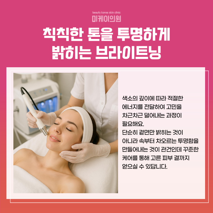 A roundup of great-value Gangnam Station dermatology event deals image 3