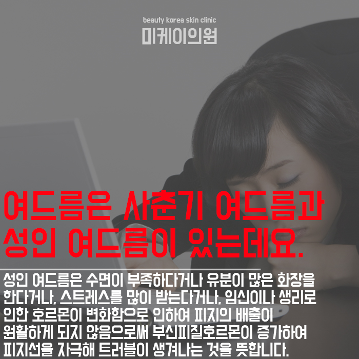 강남피부관리 꼼꼼하고 정직한 곳 관련 이미지 4
