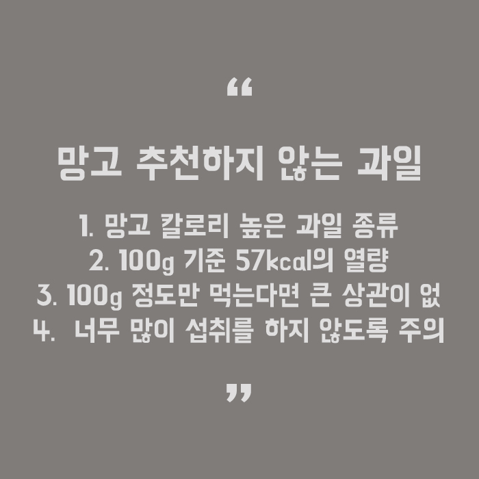 칼로리 높은 과일 종류 피해야 되겠죠? 관련 이미지 5