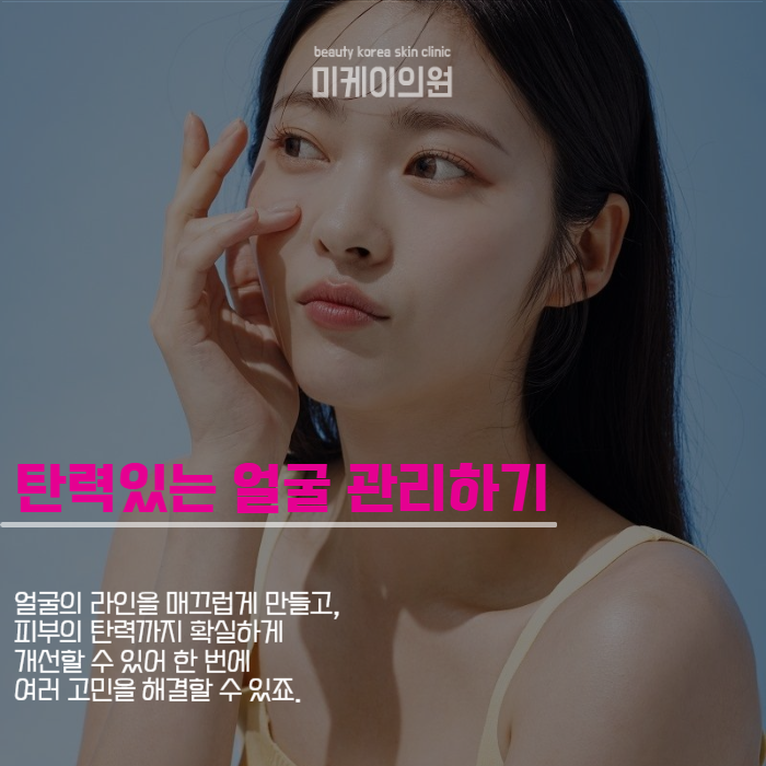 강남 인모드 이벤트 원하는 얼굴형 갖기 관련 이미지 2