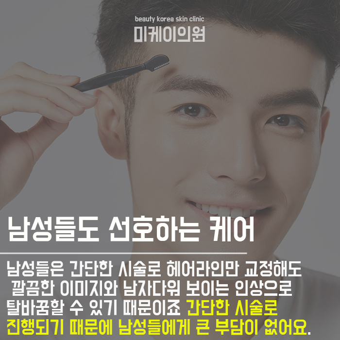 서초아름다운이마만들기 시작해요 관련 이미지 4