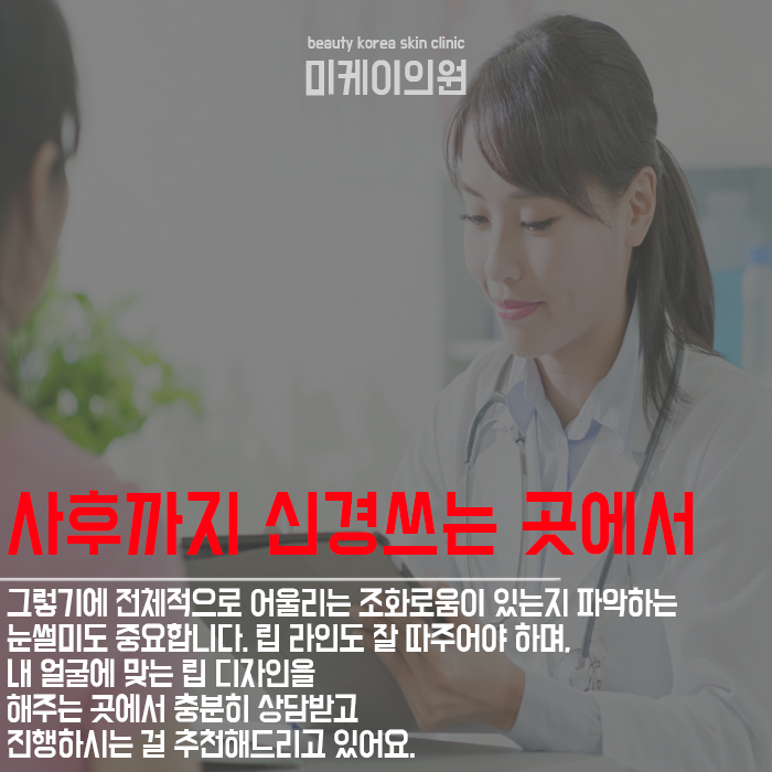 반영구입술 어떤 걸 주의해야 할까요? 관련 이미지 4