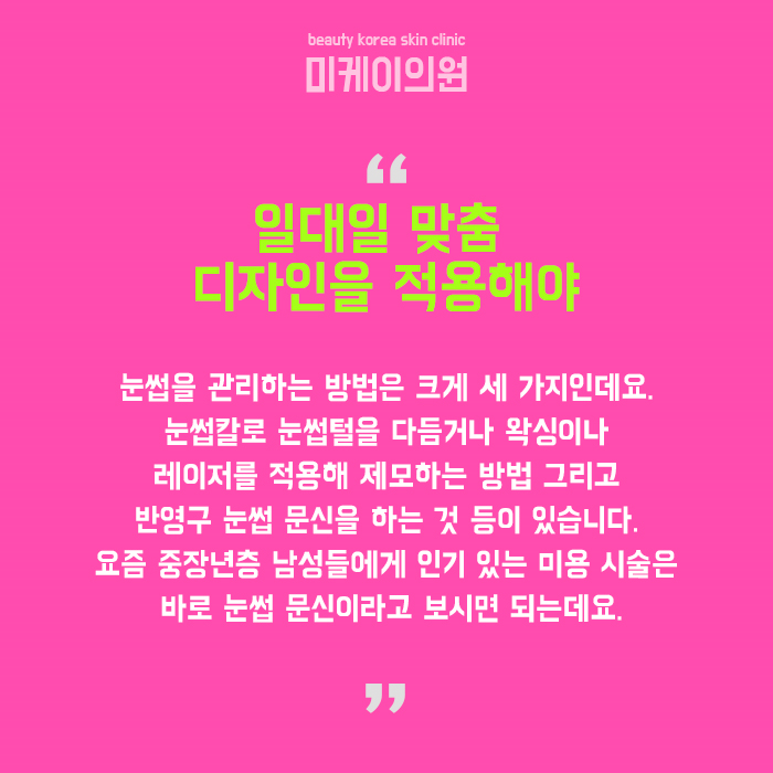 서초눈썹문신피부과  세련된 동안 얼굴을 원한다면 선택해요 관련 이미지 6