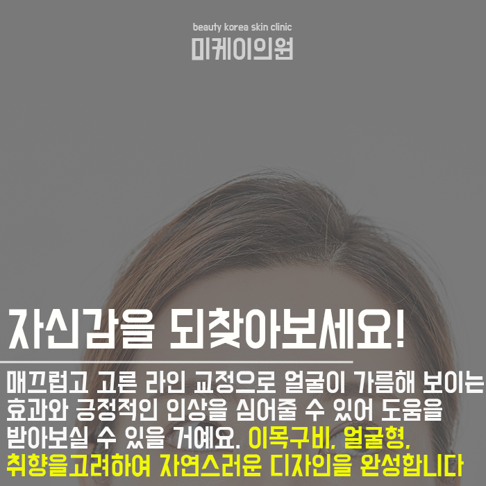강남역헤어라인반영구 확실한 분위기 변신 관련 이미지 6