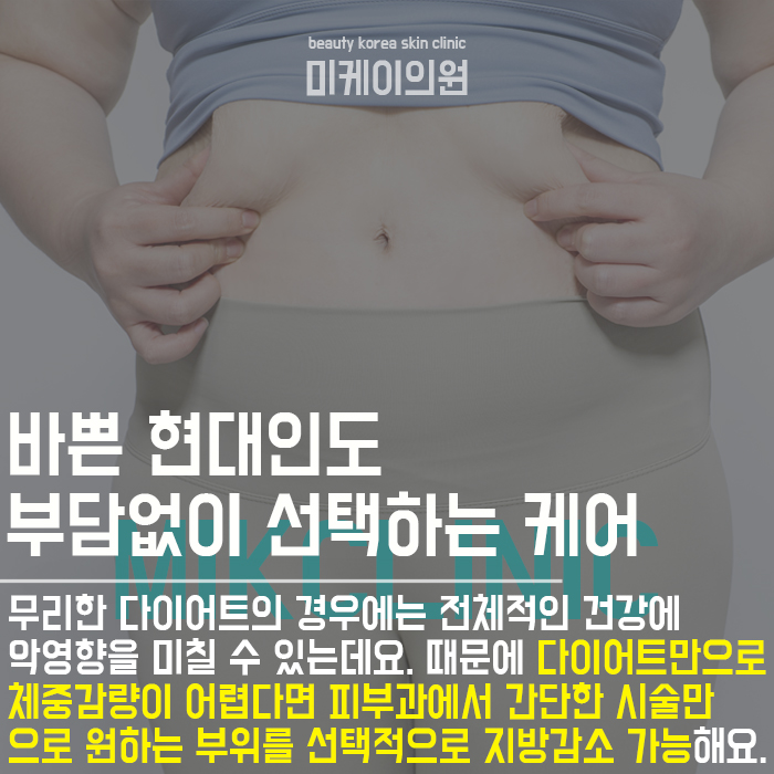 다이어트체중관리 누구나 쉽고 간편하게 케어해요 관련 이미지 3