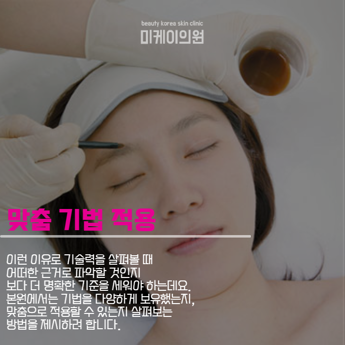 강남역연예인눈썹문신 티 안 나는 비결 관련 이미지 2