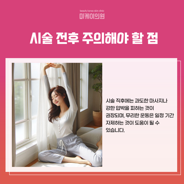강남역 승모근보톡스 뭉친 어깨라인 개선 관련 이미지 5