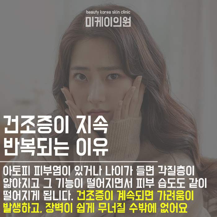 겨울철대표피부질환 처음부터 제대로 관리해야 관련 이미지 2