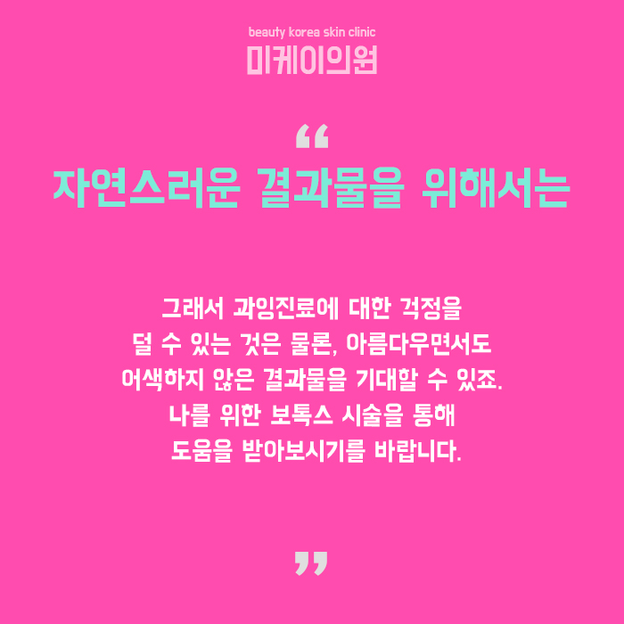 강남역보톡스 다방면으로 활용해서 관련 이미지 6