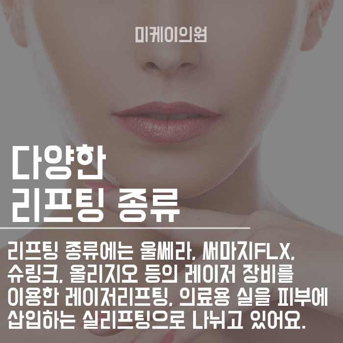 50대 실리프팅 할 수 있나요? 관련 이미지 2