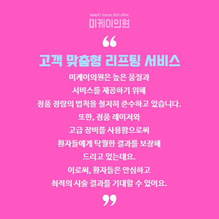강남역 슈링크 리프팅 아름다움 찾기 관련 이미지 6