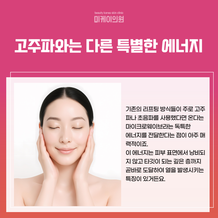 Best Place for Onda Lifting Near Gangnam Station image 2