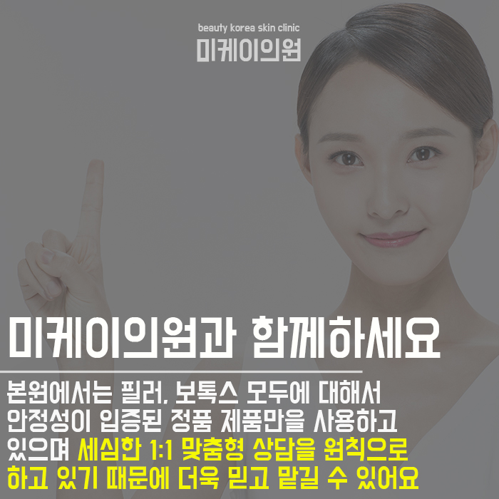 필러와보톡스의차이점 및 쓰이는 용도는? 관련 이미지 6
