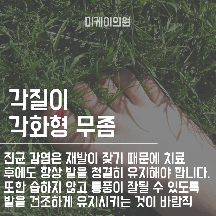 발뒤꿈치 갈라짐 원인 파악하고 해결해봐요! 관련 이미지 6