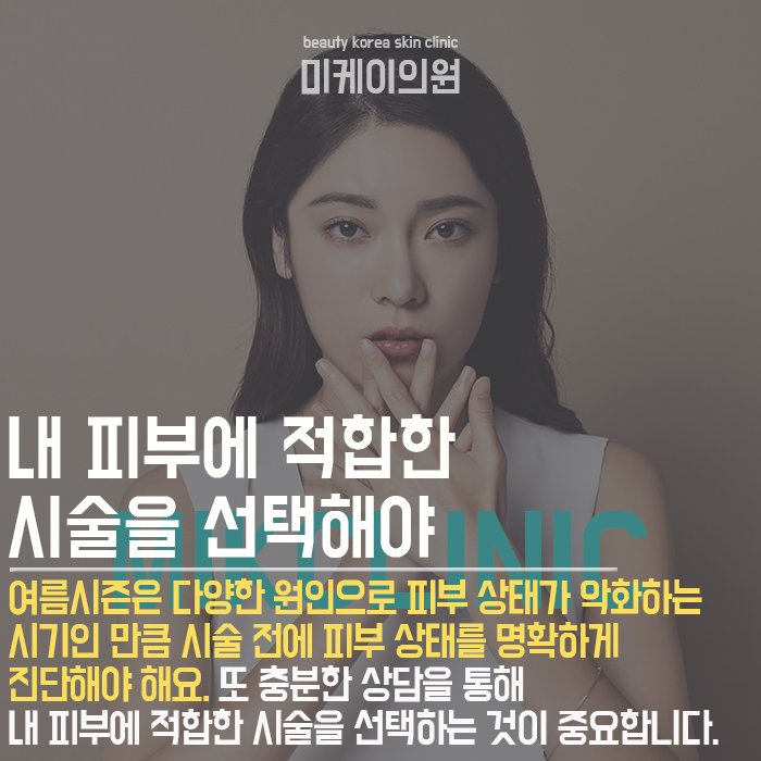 여름철피부관리팁 민감한 피부도 안정적으로 유지하려면 관련 이미지 4