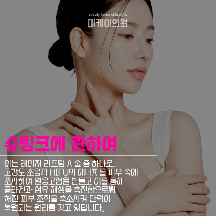리프팅시술종류 처짐을 고려하여 관련 이미지 4