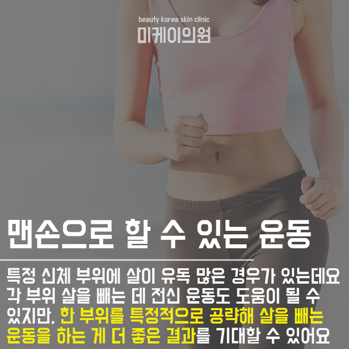 팔뚝살빼는운동 슬림하게 관리해요 관련 이미지 2