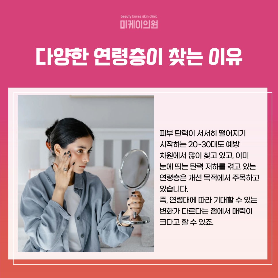 Seocho Oligio 600, a Choice for Improving Skin Elasticity image 5