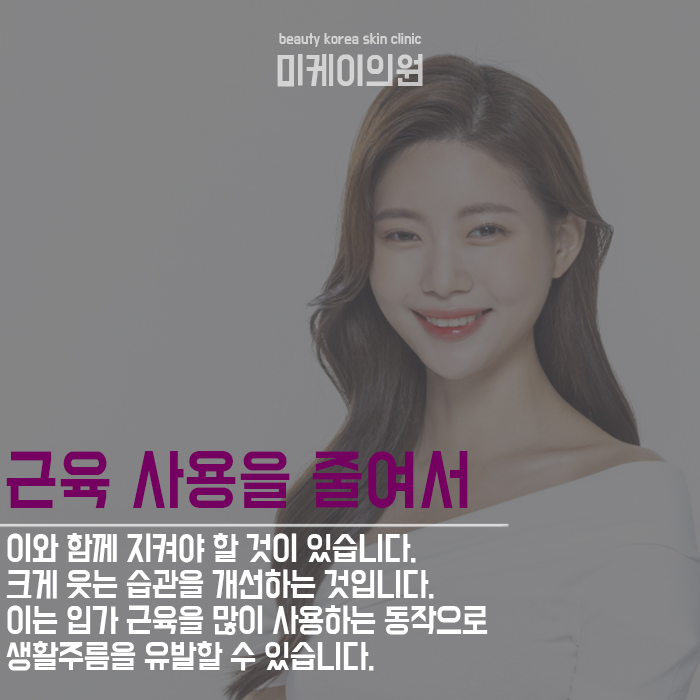 입가주름예방법 미리 실천해야 해요 관련 이미지 5