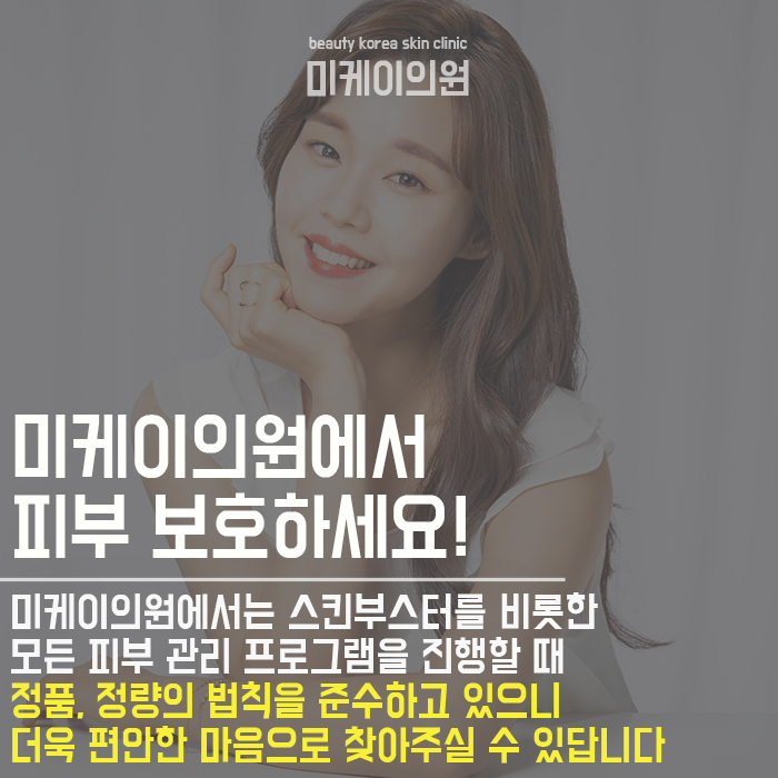 강남역10번출구피부과 겨울 피부 관리 걱정 끝! 관련 이미지 6