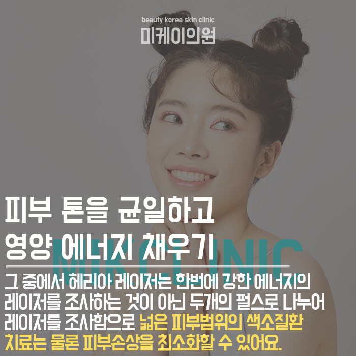 서초레이저시술 전 후 만족하는 화사한 얼굴 관련 이미지 4
