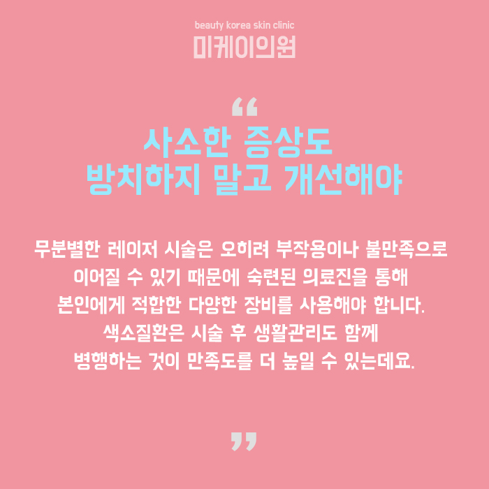 몽고반점제거방법 개인의 피부 타입을 고려해야 관련 이미지 6