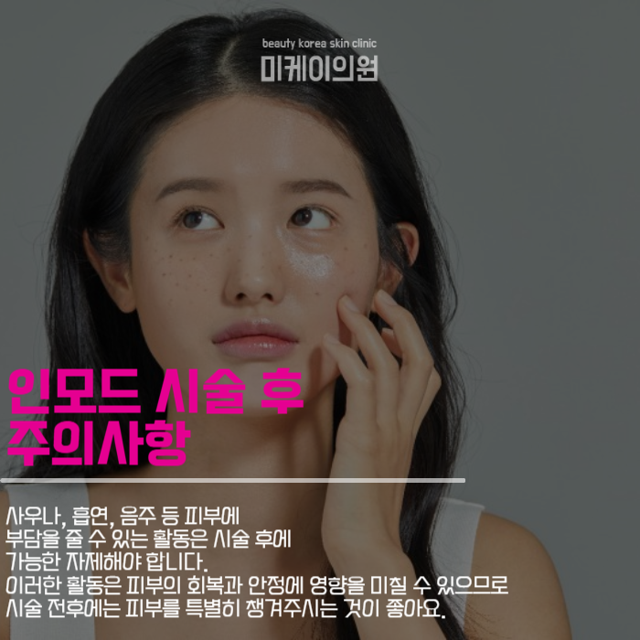 강남리프팅 인모드 시술로 자신감을 되찾으세요! 관련 이미지 5