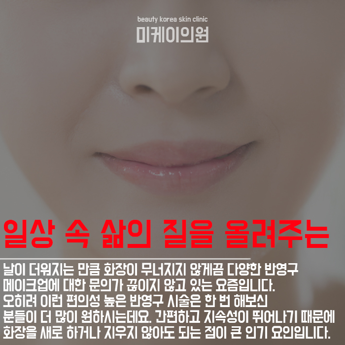 반영구입술 어떤 걸 주의해야 할까요? 관련 이미지 5