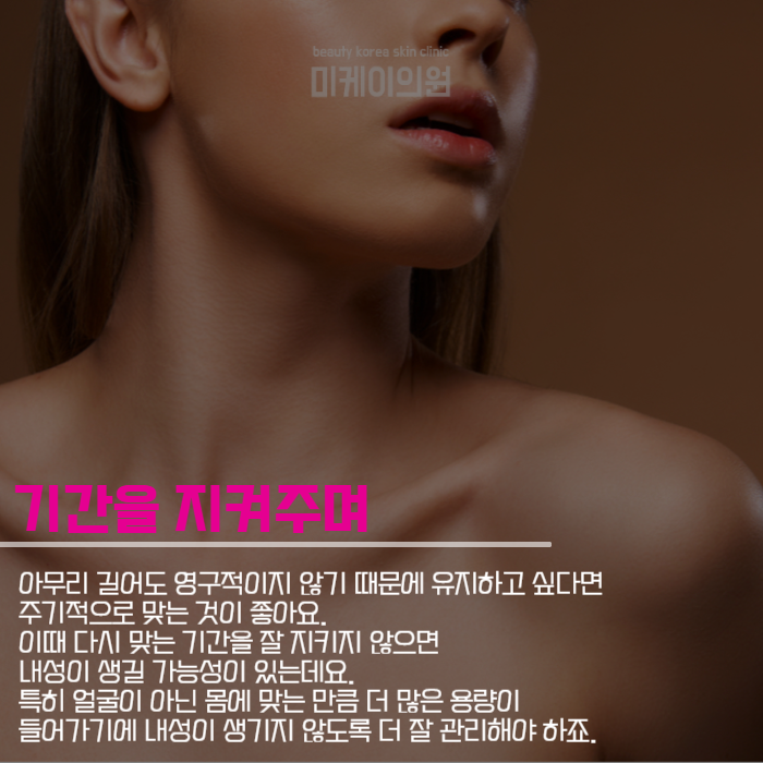 강남역승모근보톡스 잘하는 곳의 차이점 관련 이미지 5