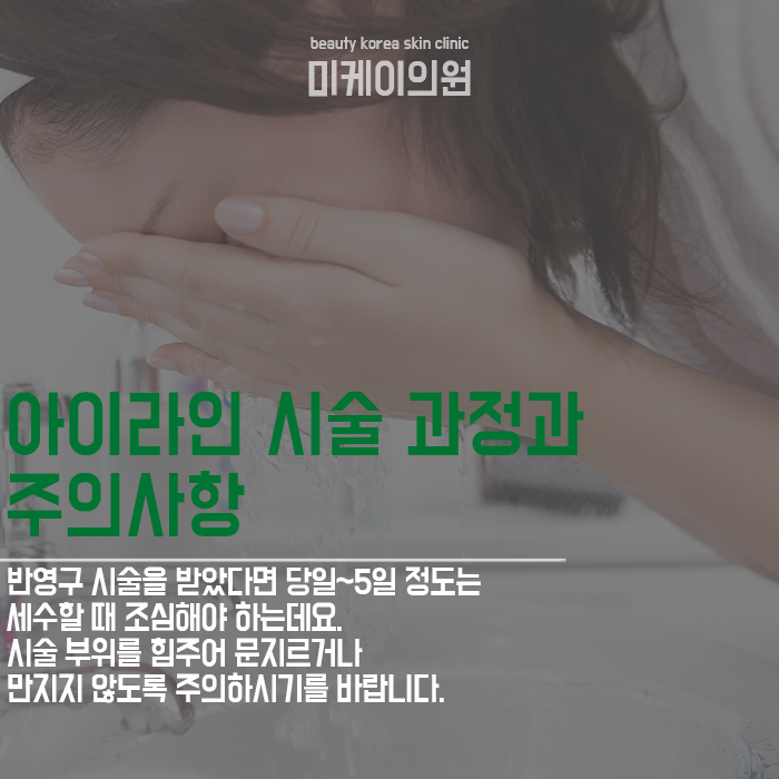 반영구화장 눈에 변화를 관련 이미지 5