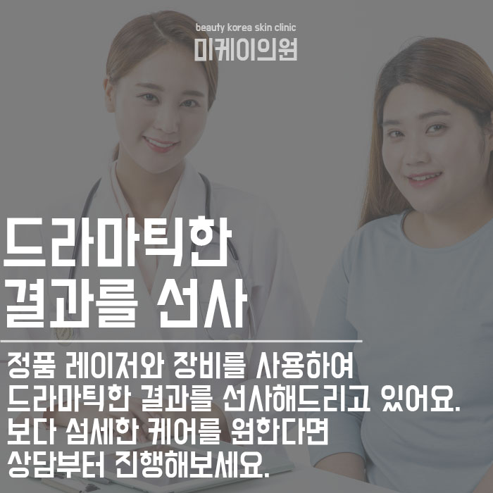 강남역잡티제거 빠른 선택으로 관련 이미지 6