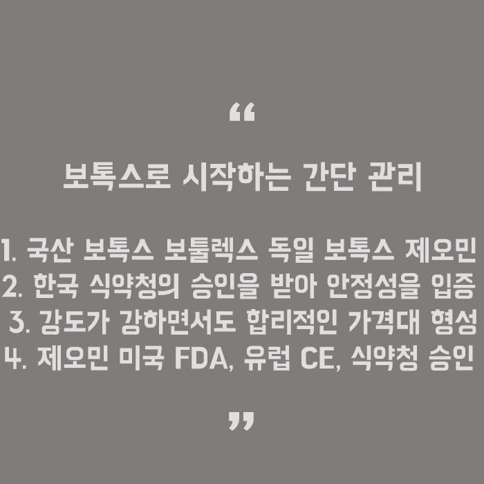 서초윤곽관리 관련 깨알 정보! 관련 이미지 5